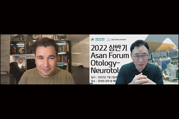 AMC hosts the 2022 Asan Forum on Otology-Neurotology