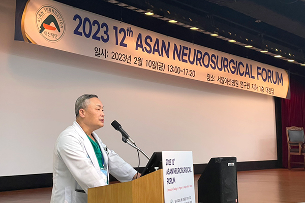 Professor Sang Ryong Jeon, the Chair of the Department of Neurosurgery, giving a welcoming speech during the 12th Asan Neurosurgical Forum on February 10