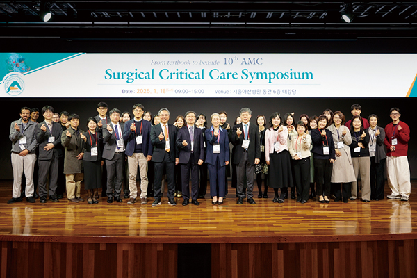 Asan Medical Center holds the 10th Surgical Critical Care Symposium