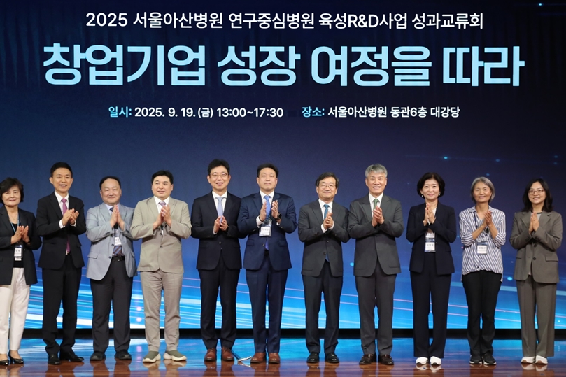 Asan Medical Center Hosts Performance Sharing Conference for Research Driven Hospital Development Project