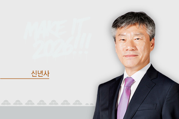 2026 New Year Address by President Seung-Il Park, Asan Medical Center