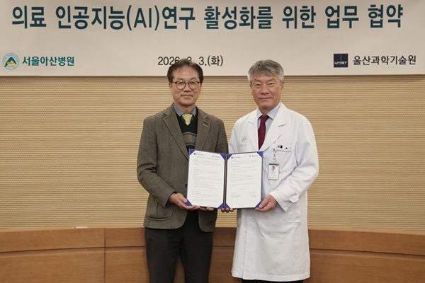 Asan Medical Center–UNIST (Ulsan National Institute of Science and Technology) Sign Agreement to Promote Medical AI Research