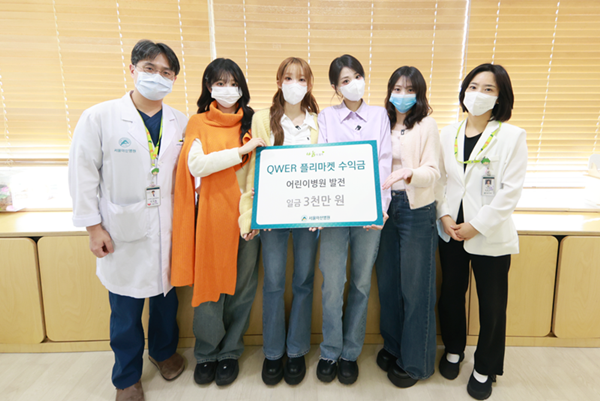 QWER Donates 30 Million Won to Asan Medical Center Children’s Hospital