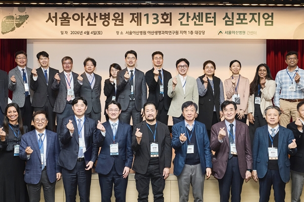 Liver Center Symposium at Asan Institute for Life Sciences