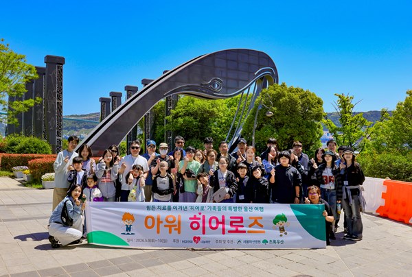 Asan Medical Center Presents Special Travel Experience for Pediatric Cancer Patients and Families Who Overcame Difficult Treatment