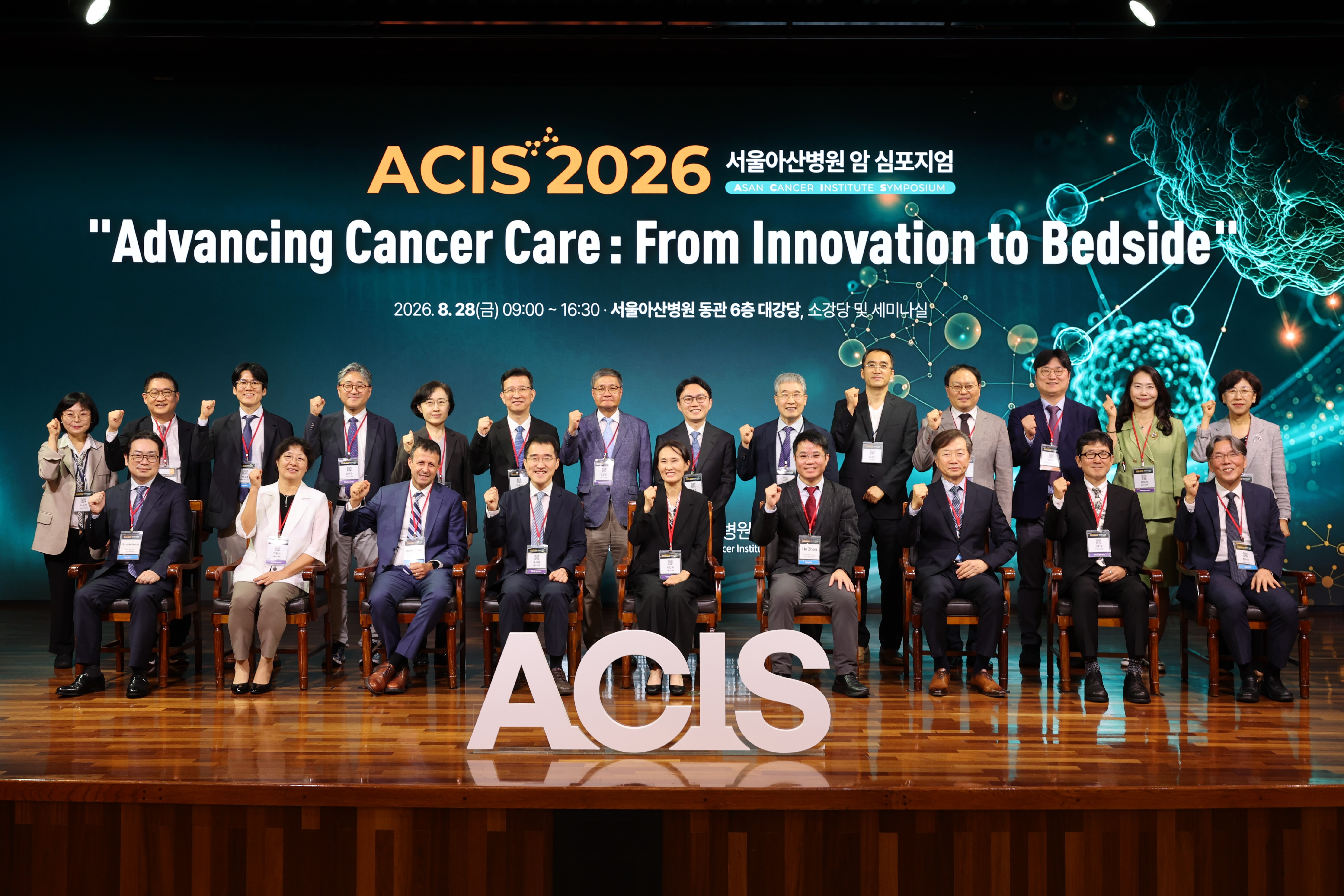 Asan Medical Center Holds 2026 Cancer Symposium
