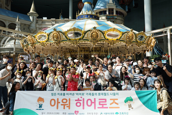 Asan Medical Center Gifts Critically Ill Children and Their Families a ‘Special Outing’ Ahead of Chuseok